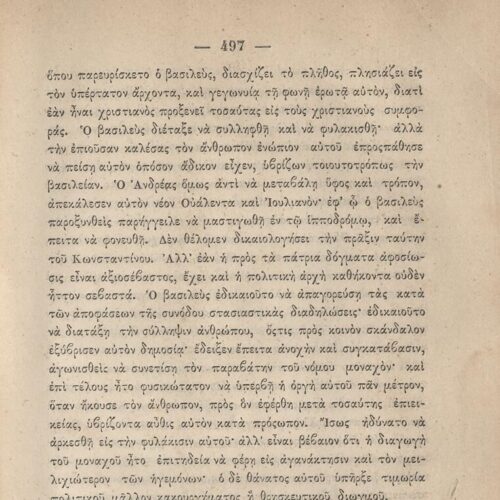 20 x 14 cm; 845 p. + ε’ p. + 3 s.p., p. [3] title page and motto with handwritten correction with pencil, p. [4] printed n